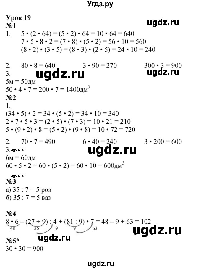 ГДЗ (Решебник 2023) по математике 2 класс (рабочая тетрадь Учусь Учиться) Петерсон Л.Г. / часть 3. страница / 28