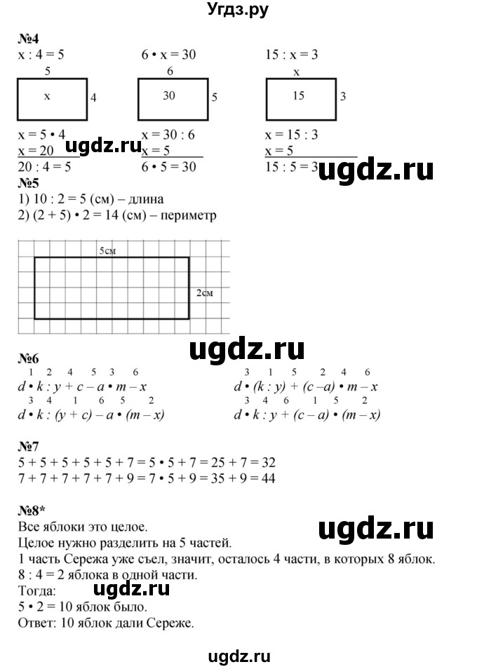 ГДЗ (Решебник 2023) по математике 2 класс (рабочая тетрадь Учусь Учиться) Петерсон Л.Г. / часть 3. страница / 4