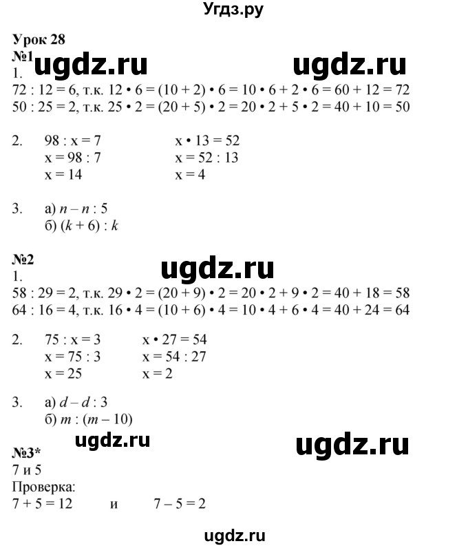 ГДЗ (Решебник 2023) по математике 2 класс (рабочая тетрадь Учусь Учиться) Петерсон Л.Г. / часть 3. страница / 41