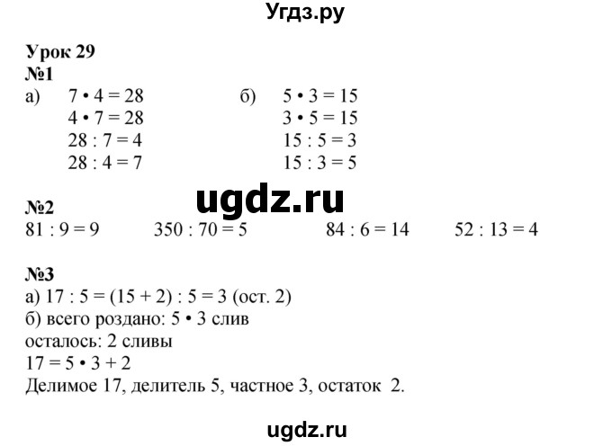 ГДЗ (Решебник 2023) по математике 2 класс (рабочая тетрадь Учусь Учиться) Петерсон Л.Г. / часть 3. страница / 42