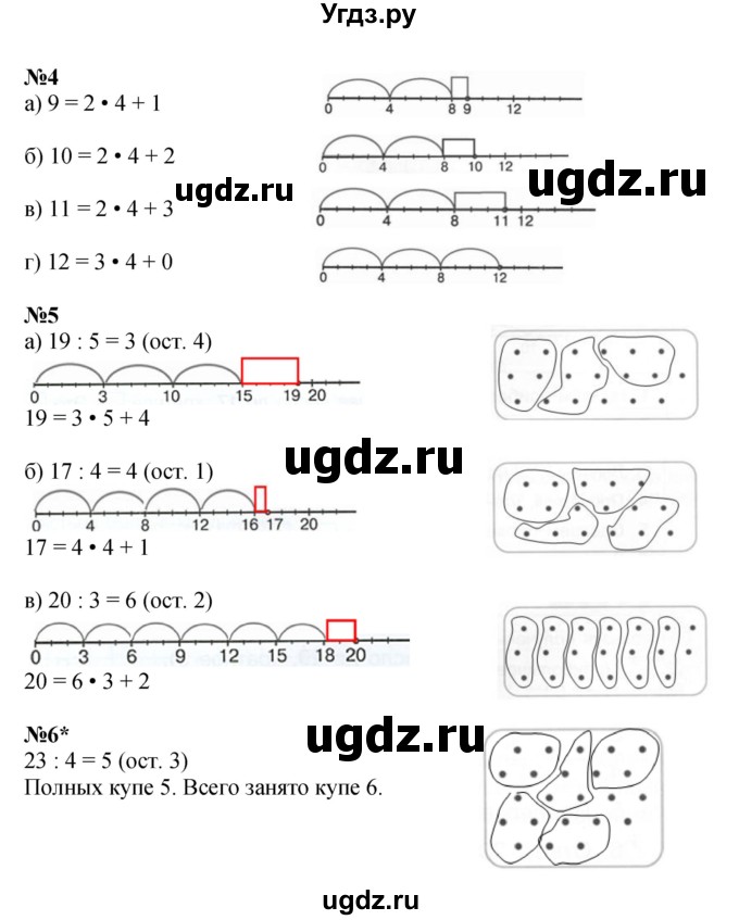 ГДЗ (Решебник 2023) по математике 2 класс (рабочая тетрадь Учусь Учиться) Петерсон Л.Г. / часть 3. страница / 43