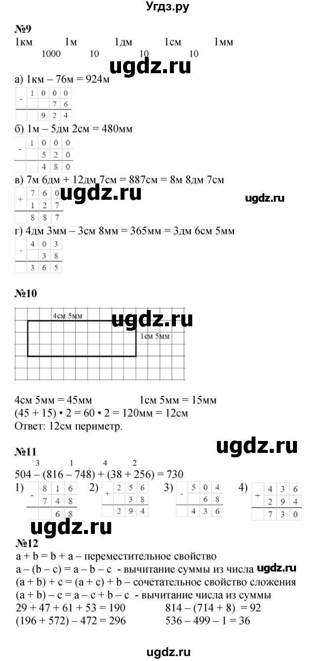 ГДЗ (Решебник 2023) по математике 2 класс (рабочая тетрадь Учусь Учиться) Петерсон Л.Г. / часть 3. страница / 56