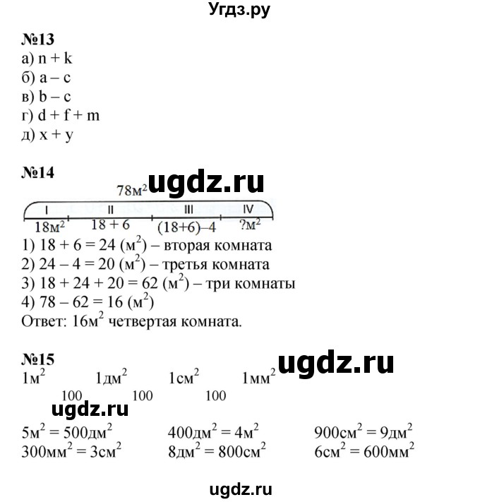 ГДЗ (Решебник 2023) по математике 2 класс (рабочая тетрадь Учусь Учиться) Петерсон Л.Г. / часть 3. страница / 57