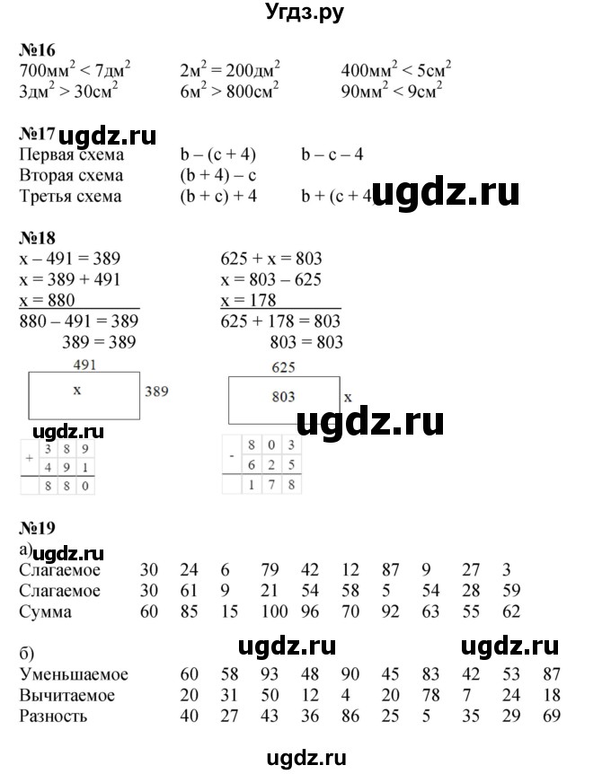 ГДЗ (Решебник 2023) по математике 2 класс (рабочая тетрадь Учусь Учиться) Петерсон Л.Г. / часть 3. страница / 58