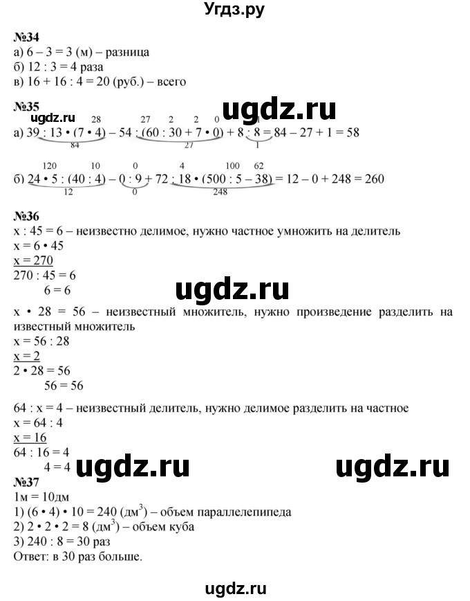 ГДЗ (Решебник 2023) по математике 2 класс (рабочая тетрадь Учусь Учиться) Петерсон Л.Г. / часть 3. страница / 62