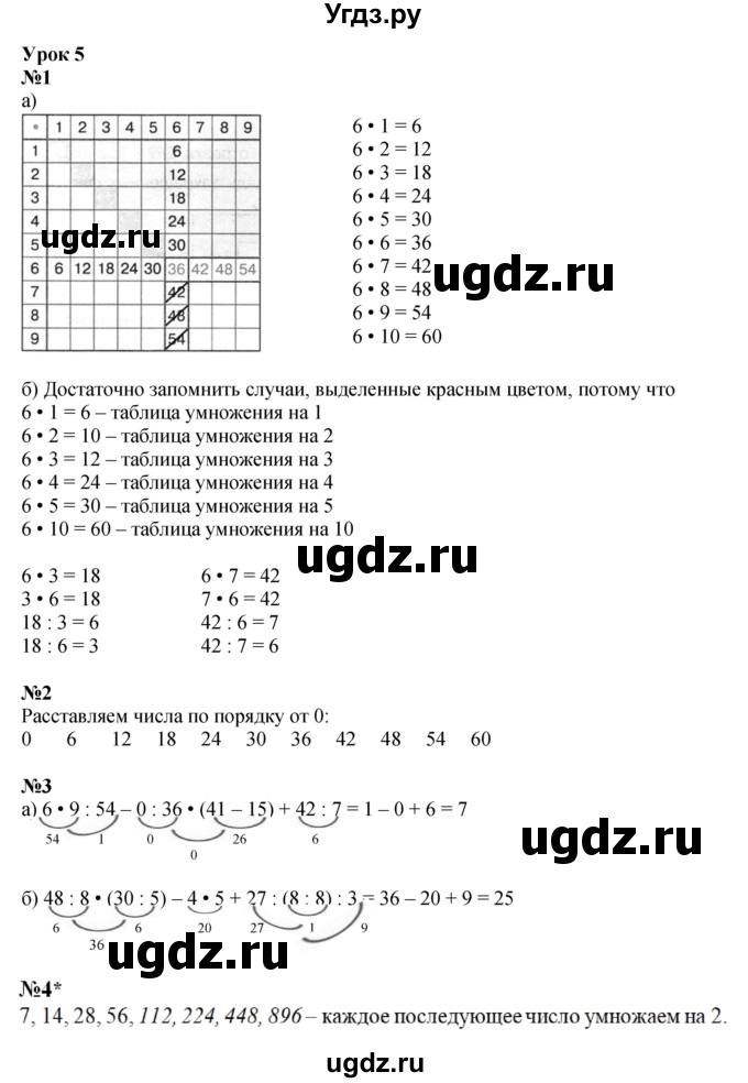 ГДЗ (Решебник 2023) по математике 2 класс (рабочая тетрадь Учусь Учиться) Петерсон Л.Г. / часть 3. страница / 9