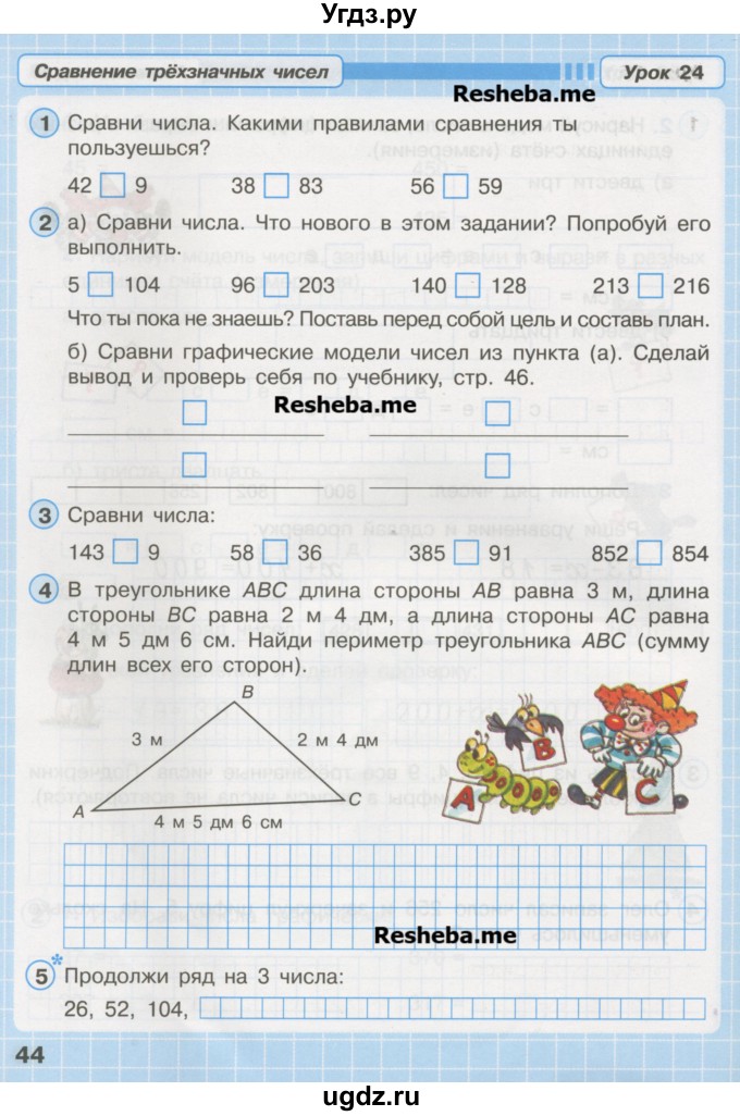 Математика рабочая тетрадь 1 стр 44. Урок 10 Петерсон 2 класс 1 часть. Графическая модель числа Петерсон 2 класс. Графические модели питр сон. 2 Класс Петерсон учебник урок 24.