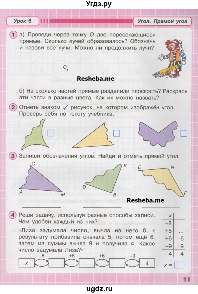 Найди и отметь прямые углы. Петерсон 2 класс прямой угол. Виды углов Петерсон. Математика 2 класс Петерсон углы. Угол прямой угол 2 класс Петерсон.