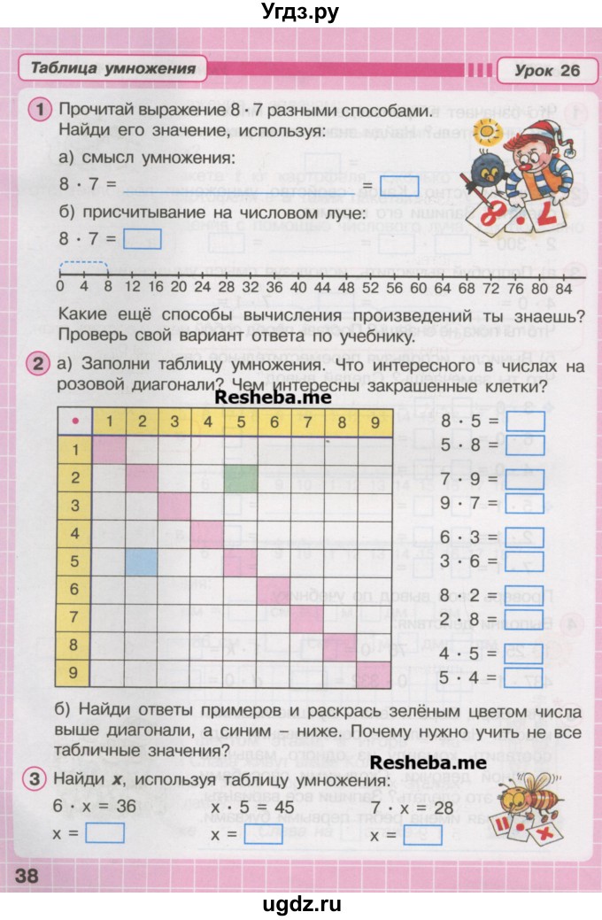 ГДЗ (Учебник) по математике 2 класс (рабочая тетрадь Учусь Учиться) Петерсон Л.Г. / часть 2. страница номер / 38