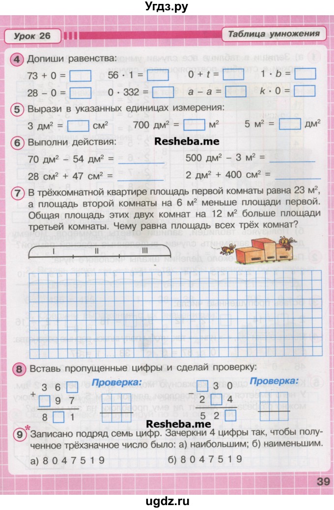 Математика 2 класс номер 39. Равенства 2 класс математика Петерсон. Урок допиши равенства. Математика 2 класс рабочая тетрадь 2 стр 39. Петерсон 2 класс рабочая тетрадь стр 39.