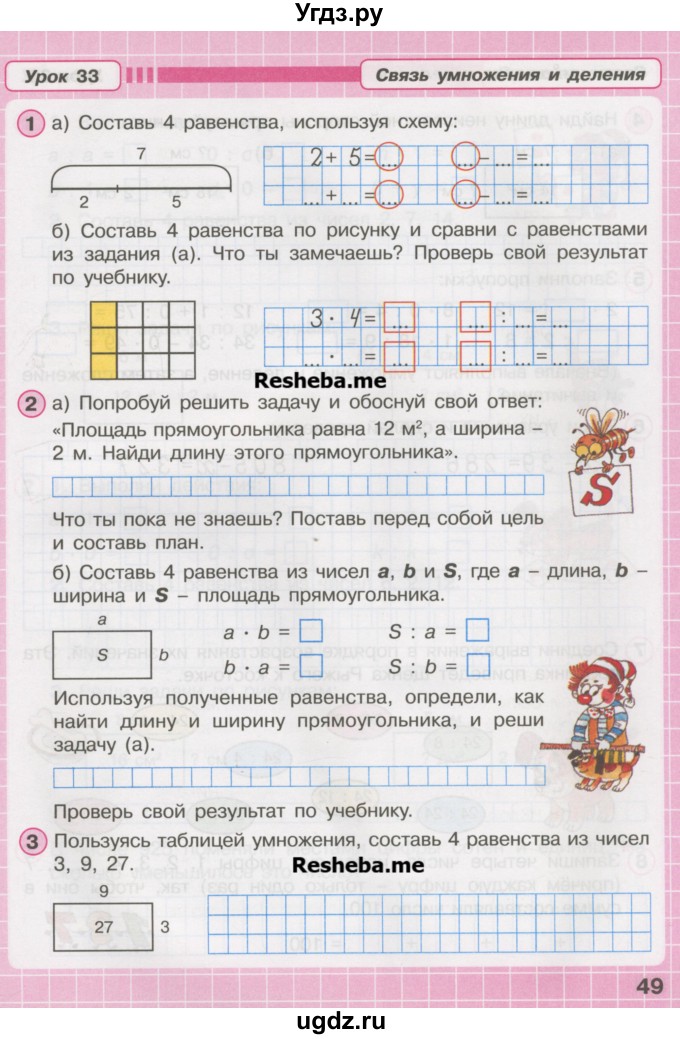 ГДЗ (Учебник) по математике 2 класс (рабочая тетрадь Учусь Учиться) Петерсон Л.Г. / часть 2. страница номер / 49