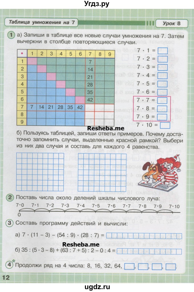 ГДЗ (Учебник) по математике 2 класс (рабочая тетрадь Учусь Учиться) Петерсон Л.Г. / часть 3. страница номер / 12