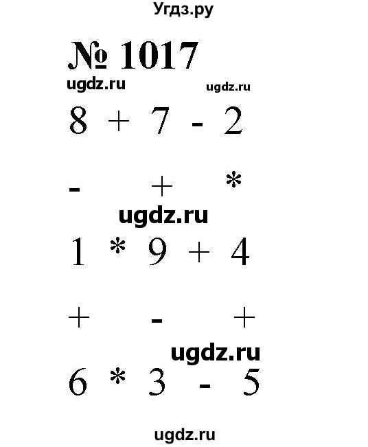 ГДЗ (Решебник) по математике 6 класс Ткачева М.В. / упражнение номер / 1017