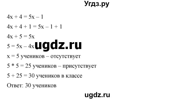 ГДЗ (Решебник) по математике 6 класс Ткачева М.В. / упражнение номер / 1075(продолжение 2)