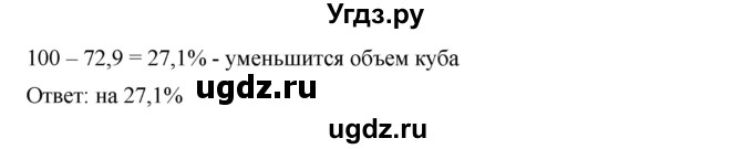 ГДЗ (Решебник) по математике 6 класс Ткачева М.В. / упражнение номер / 1078(продолжение 2)