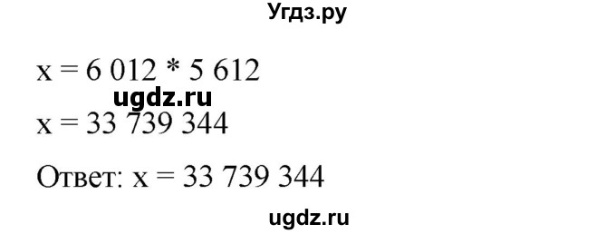 ГДЗ (Решебник) по математике 6 класс Ткачева М.В. / упражнение номер / 114(продолжение 2)