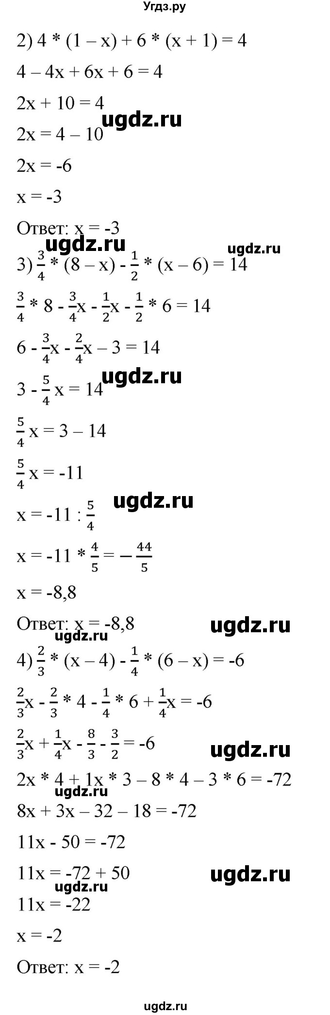 ГДЗ (Решебник) по математике 6 класс Ткачева М.В. / упражнение номер / 1152(продолжение 2)