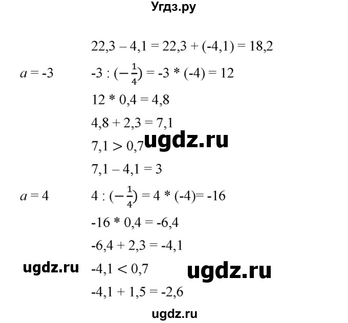 ГДЗ (Решебник) по математике 6 класс Ткачева М.В. / упражнение номер / 1159(продолжение 2)