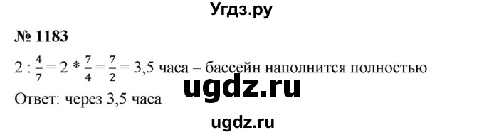 ГДЗ (Решебник) по математике 6 класс Ткачева М.В. / упражнение номер / 1183