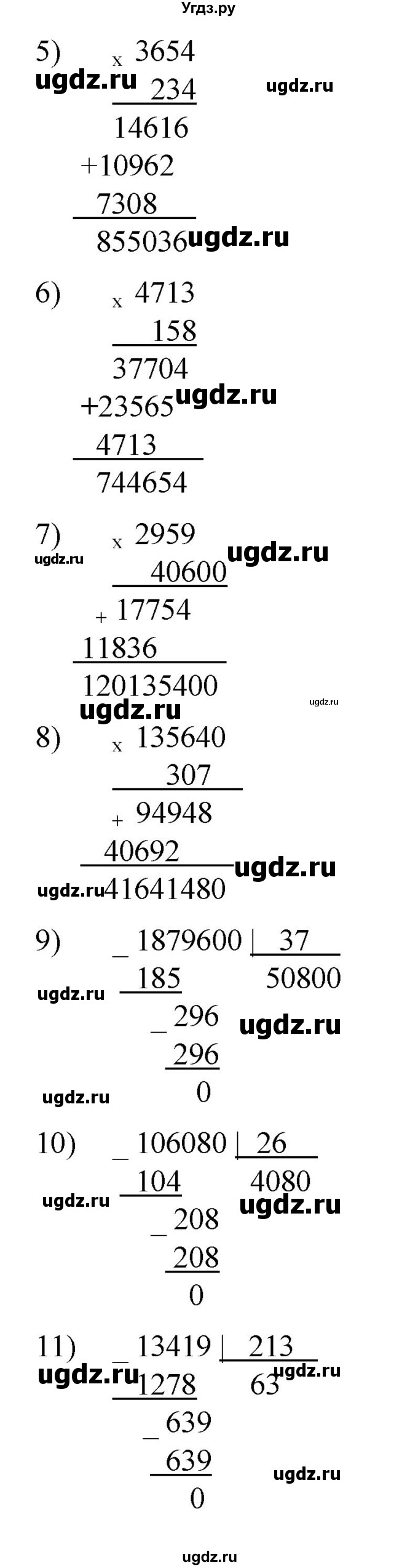 ГДЗ (Решебник) по математике 6 класс Ткачева М.В. / упражнение номер / 12(продолжение 2)