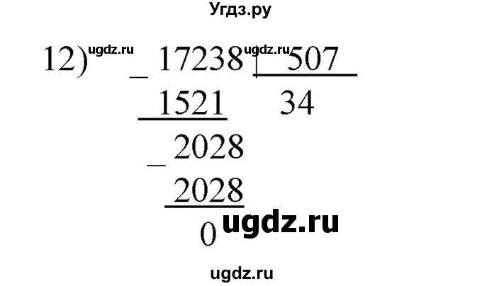 ГДЗ (Решебник) по математике 6 класс Ткачева М.В. / упражнение номер / 12(продолжение 3)