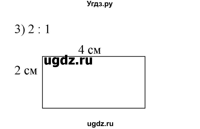 ГДЗ (Решебник) по математике 6 класс Ткачева М.В. / упражнение номер / 1213(продолжение 2)