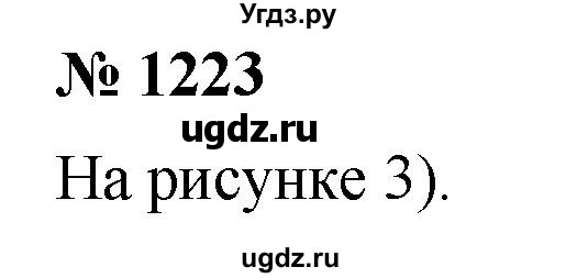 ГДЗ (Решебник) по математике 6 класс Ткачева М.В. / упражнение номер / 1223