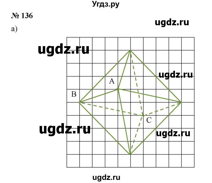 ГДЗ (Решебник) по математике 6 класс Ткачева М.В. / упражнение номер / 136