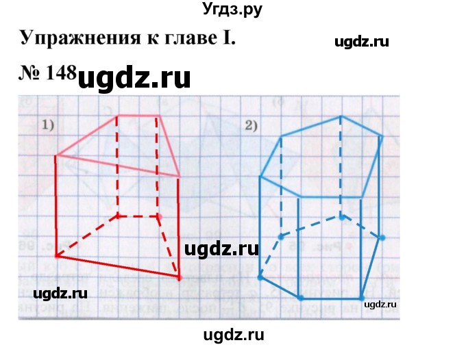 ГДЗ (Решебник) по математике 6 класс Ткачева М.В. / упражнение номер / 148