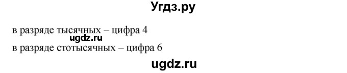 ГДЗ (Решебник) по математике 6 класс Ткачева М.В. / упражнение номер / 161(продолжение 2)