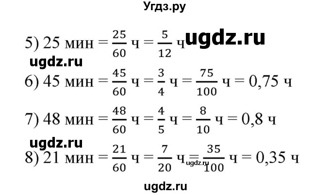 ГДЗ (Решебник) по математике 6 класс Ткачева М.В. / упражнение номер / 184(продолжение 2)