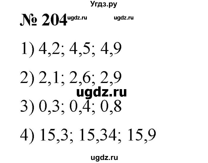ГДЗ (Решебник) по математике 6 класс Ткачева М.В. / упражнение номер / 204
