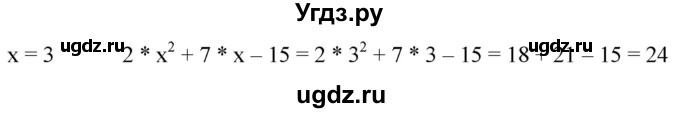 ГДЗ (Решебник) по математике 6 класс Ткачева М.В. / упражнение номер / 216(продолжение 2)