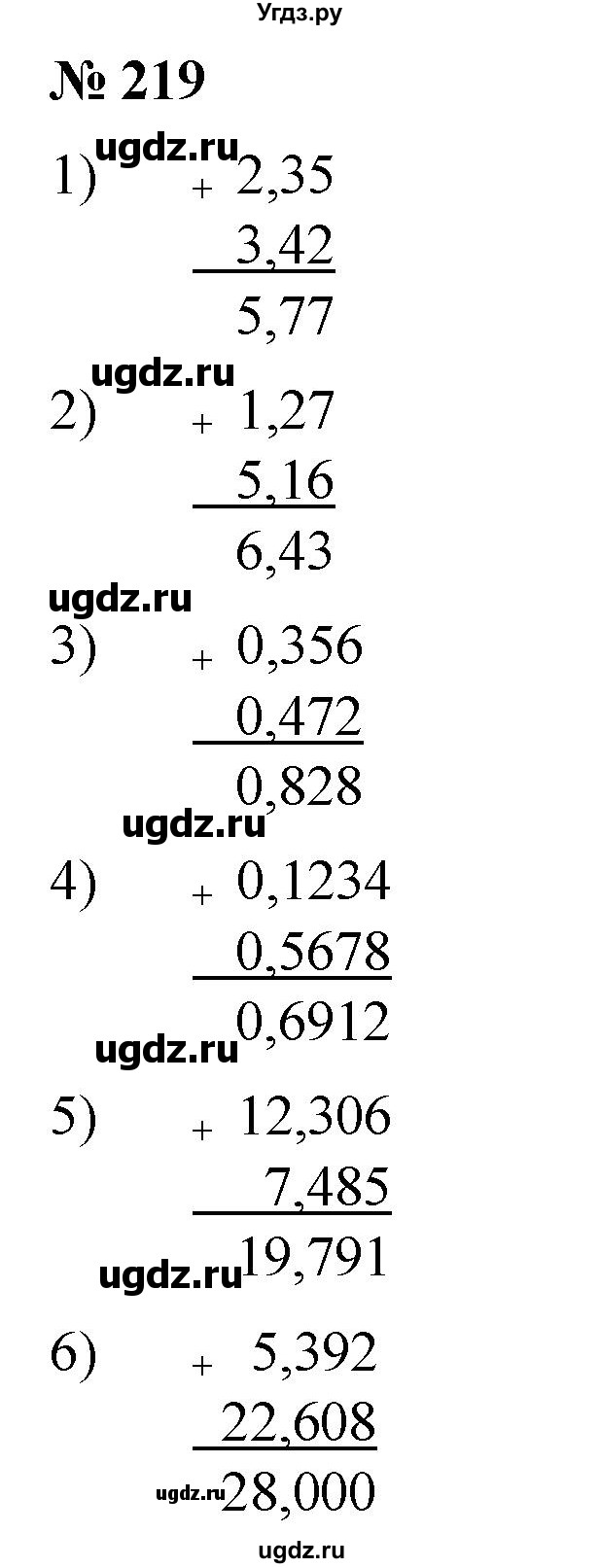 ГДЗ (Решебник) по математике 6 класс Ткачева М.В. / упражнение номер / 219