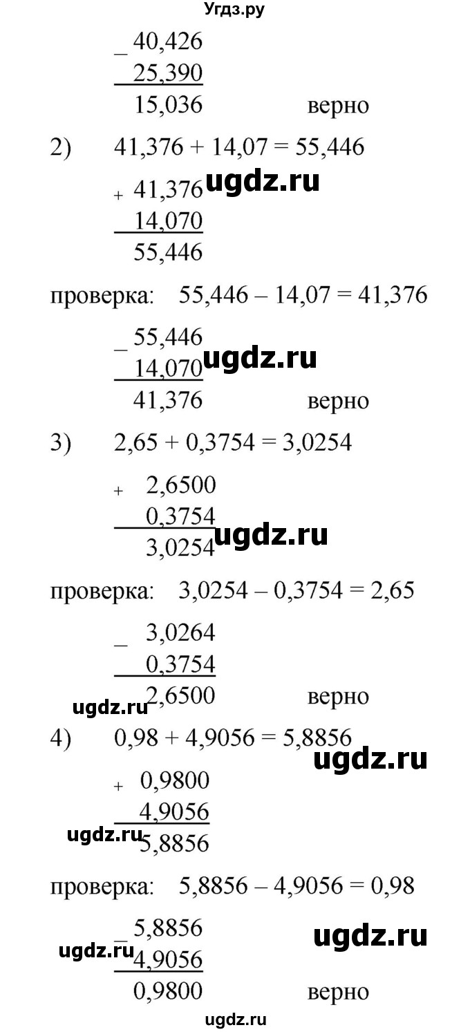 ГДЗ (Решебник) по математике 6 класс Ткачева М.В. / упражнение номер / 222(продолжение 2)