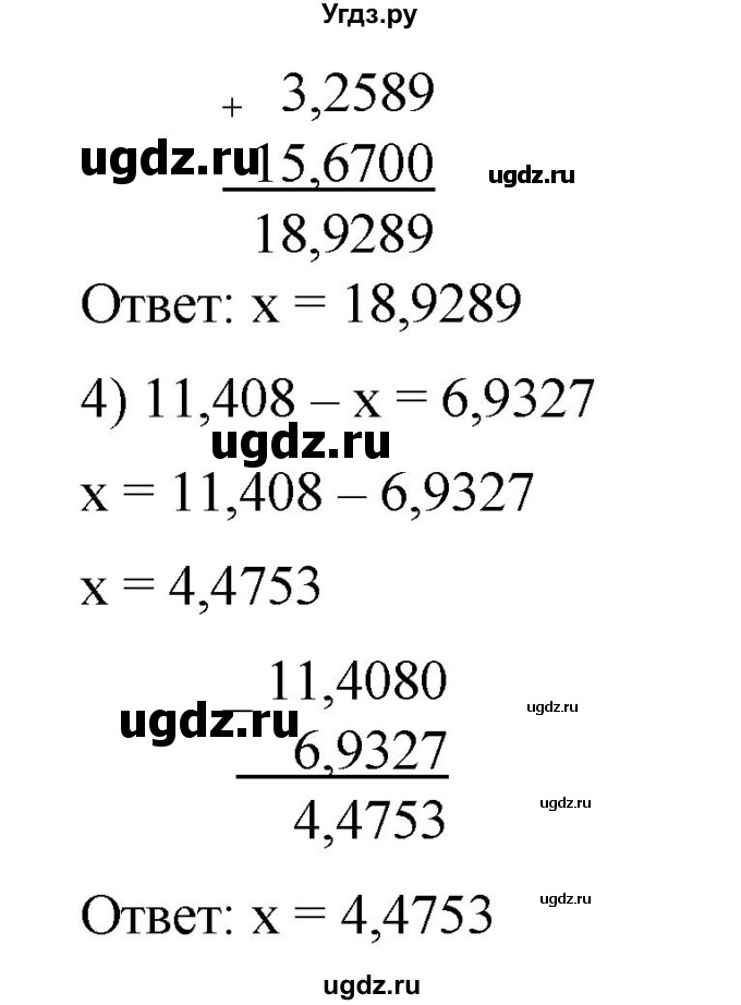 ГДЗ (Решебник) по математике 6 класс Ткачева М.В. / упражнение номер / 228(продолжение 2)