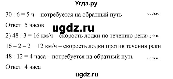 ГДЗ (Решебник) по математике 6 класс Ткачева М.В. / упражнение номер / 24(продолжение 2)