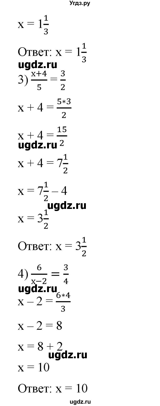 ГДЗ (Решебник) по математике 6 класс Ткачева М.В. / упражнение номер / 240(продолжение 2)