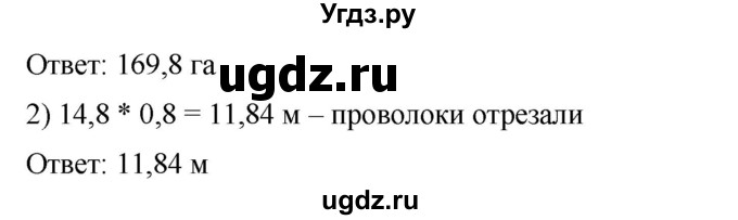 ГДЗ (Решебник) по математике 6 класс Ткачева М.В. / упражнение номер / 285(продолжение 2)