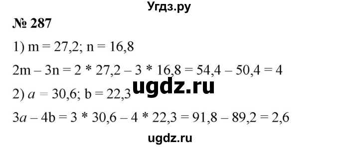 ГДЗ (Решебник) по математике 6 класс Ткачева М.В. / упражнение номер / 287