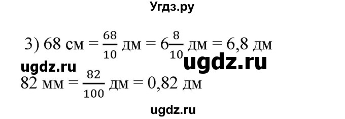 ГДЗ (Решебник) по математике 6 класс Ткачева М.В. / упражнение номер / 292(продолжение 2)