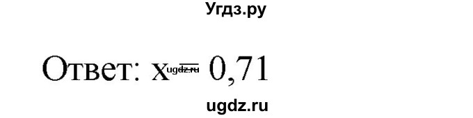 ГДЗ (Решебник) по математике 6 класс Ткачева М.В. / упражнение номер / 301(продолжение 2)