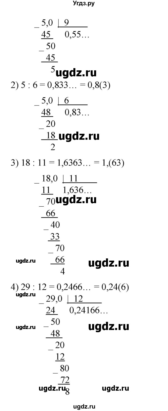 ГДЗ (Решебник) по математике 6 класс Ткачева М.В. / упражнение номер / 306(продолжение 2)