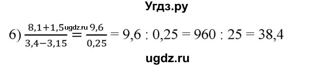 ГДЗ (Решебник) по математике 6 класс Ткачева М.В. / упражнение номер / 327(продолжение 2)