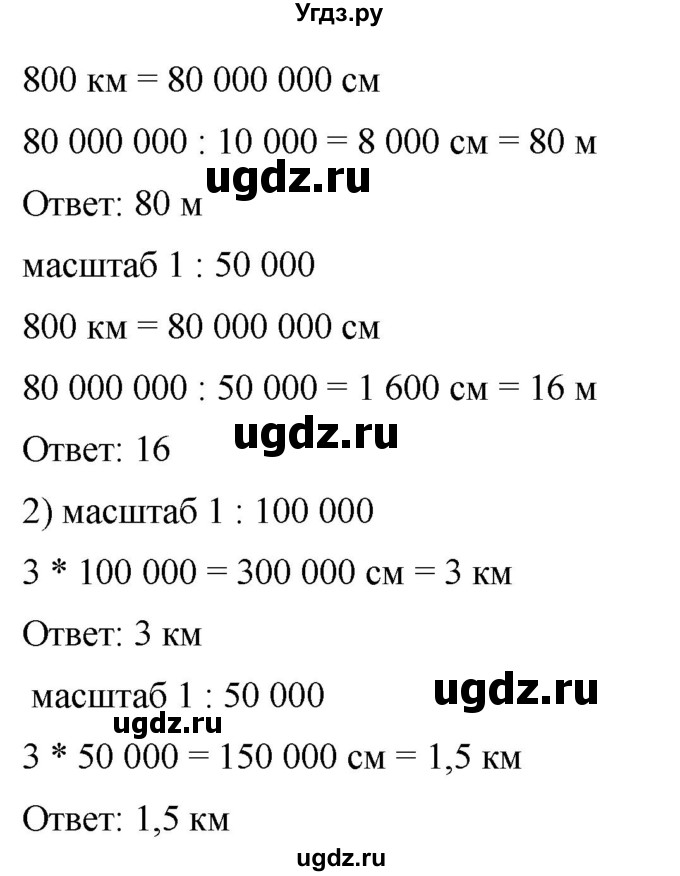 ГДЗ (Решебник) по математике 6 класс Ткачева М.В. / упражнение номер / 333(продолжение 2)