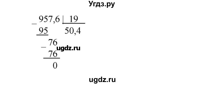 ГДЗ (Решебник) по математике 6 класс Ткачева М.В. / упражнение номер / 351(продолжение 2)