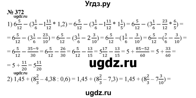 ГДЗ (Решебник) по математике 6 класс Ткачева М.В. / упражнение номер / 372