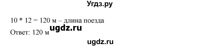 ГДЗ (Решебник) по математике 6 класс Ткачева М.В. / упражнение номер / 376(продолжение 2)