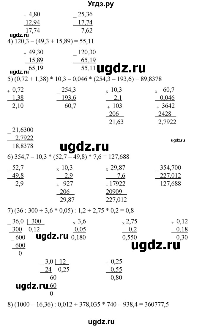 ГДЗ (Решебник) по математике 6 класс Ткачева М.В. / упражнение номер / 384(продолжение 2)