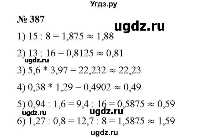 ГДЗ (Решебник) по математике 6 класс Ткачева М.В. / упражнение номер / 387